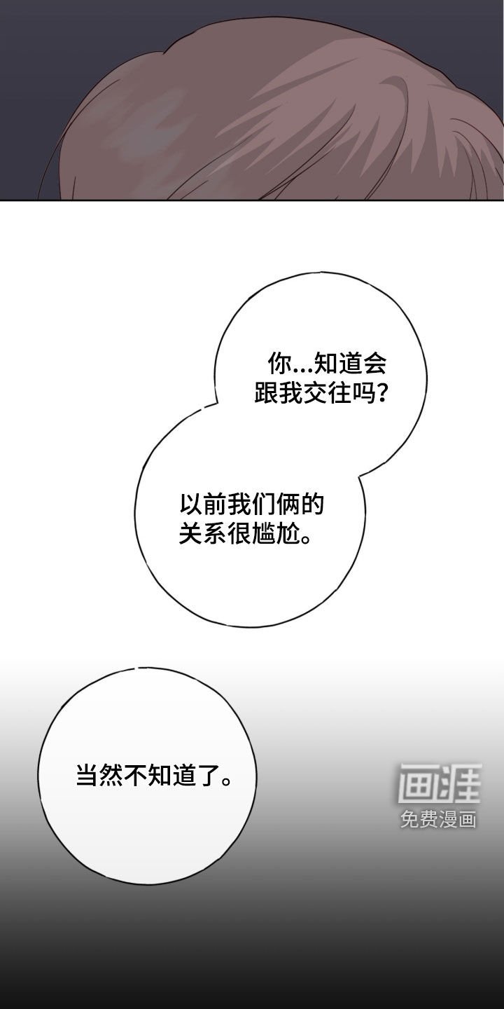 第106章：【第二季】因为高兴