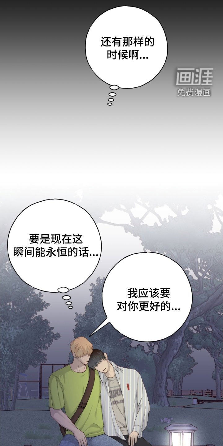 第106章：【第二季】因为高兴