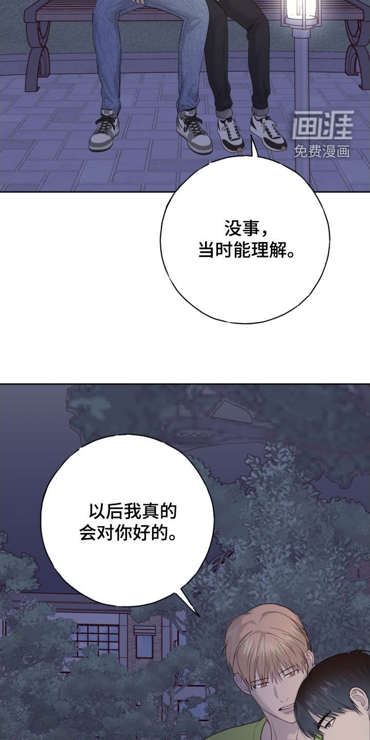 第106章：【第二季】因为高兴