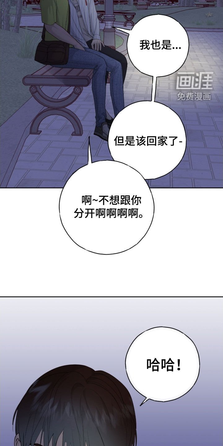 第106章：【第二季】因为高兴