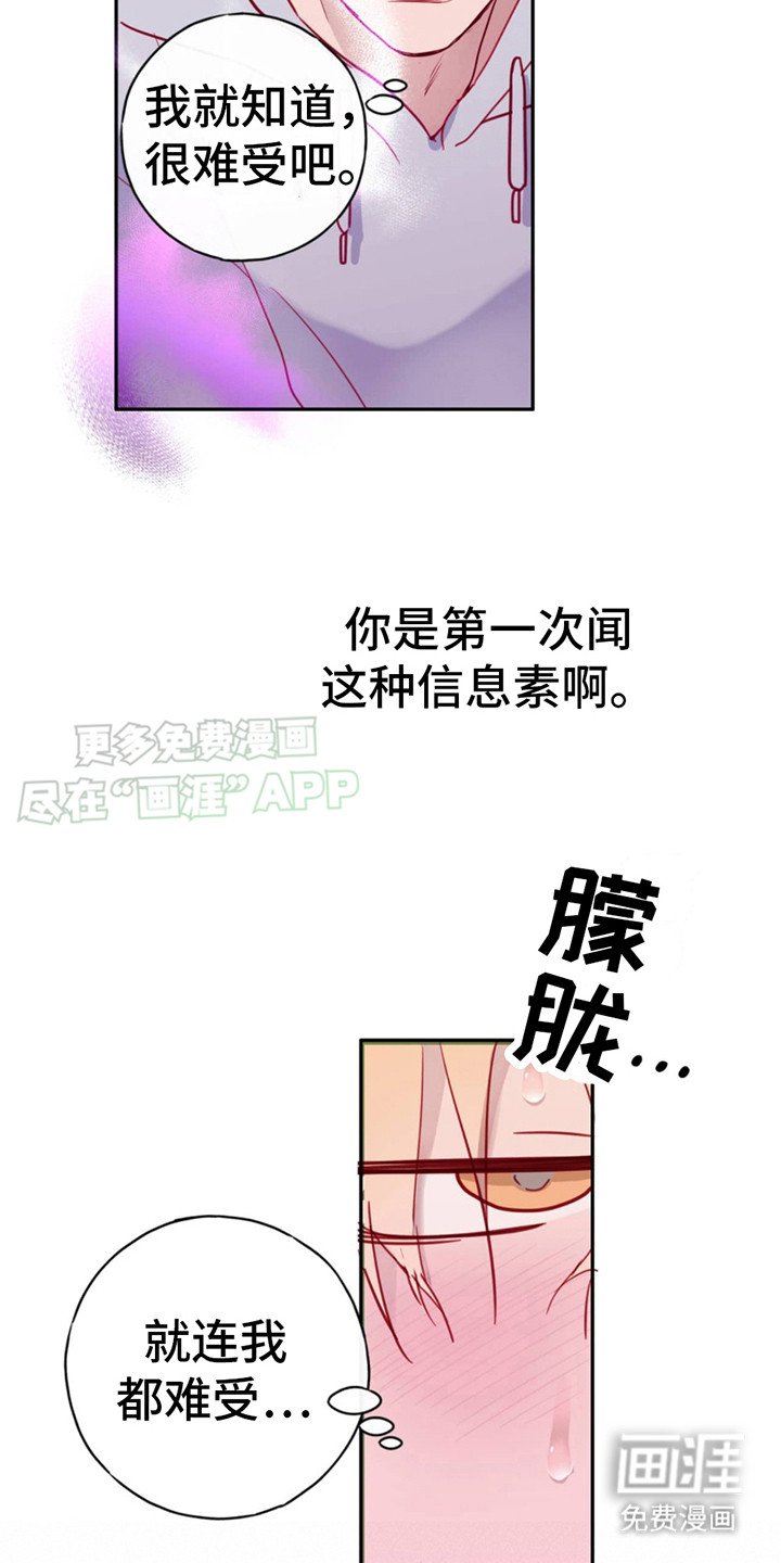 第11章：忍耐不住