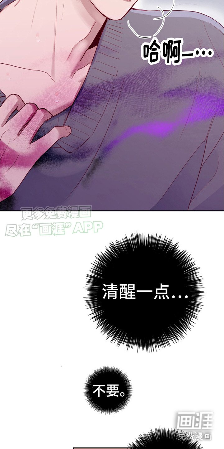 第11章：忍耐不住