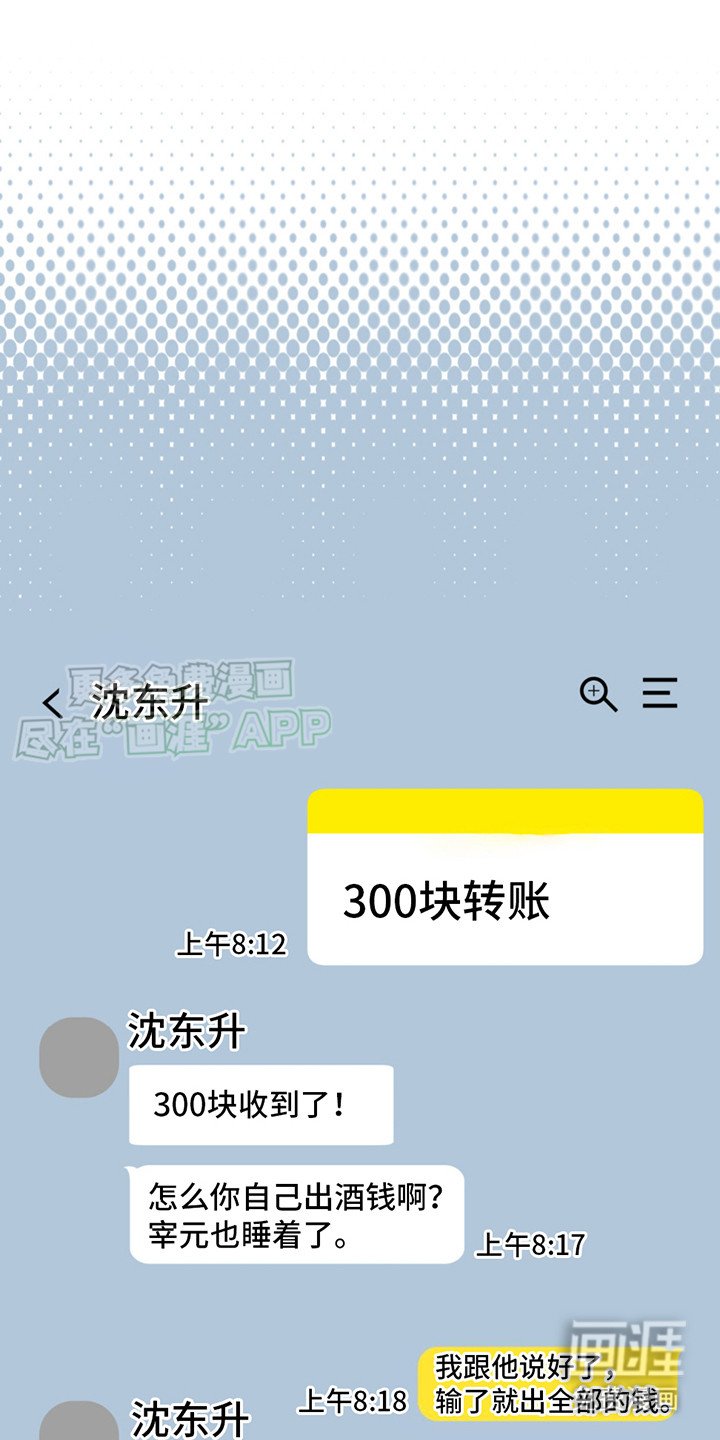 第12章：转账