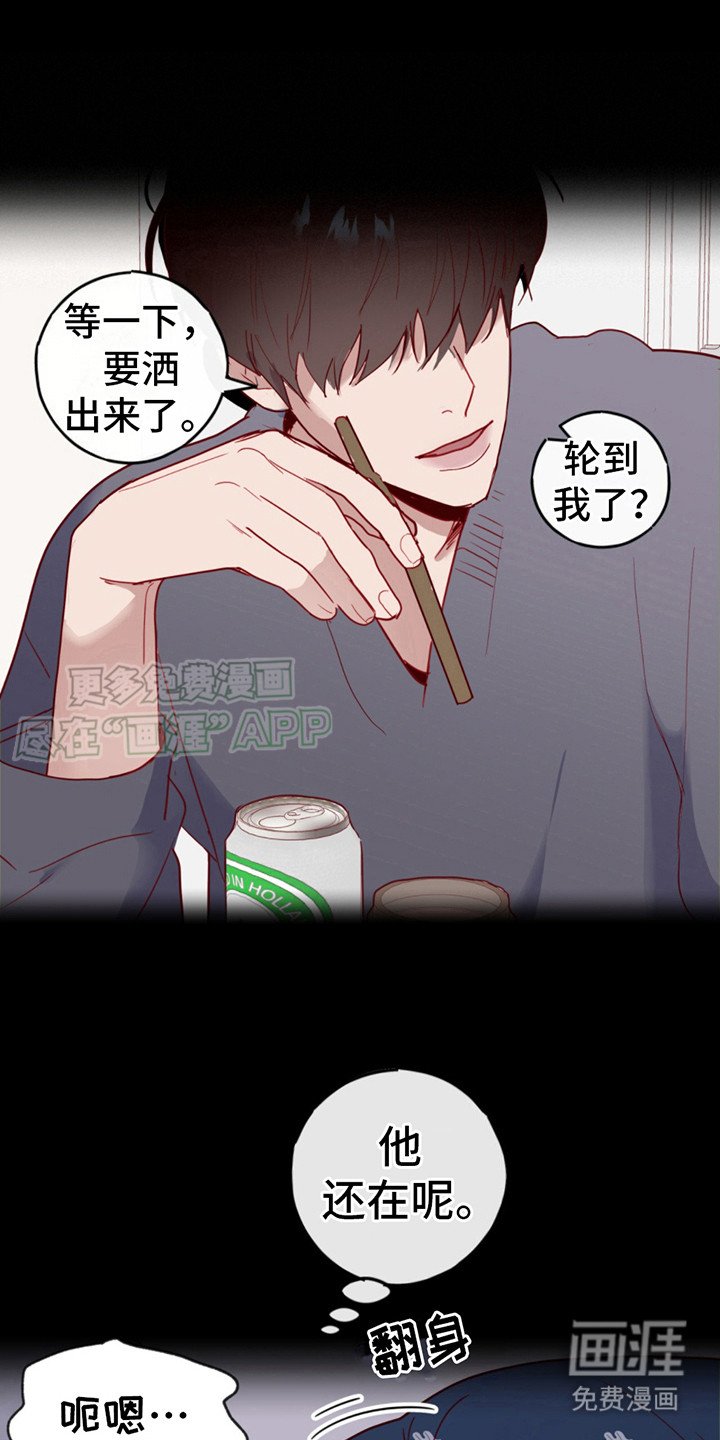 第13章：胡思乱想
