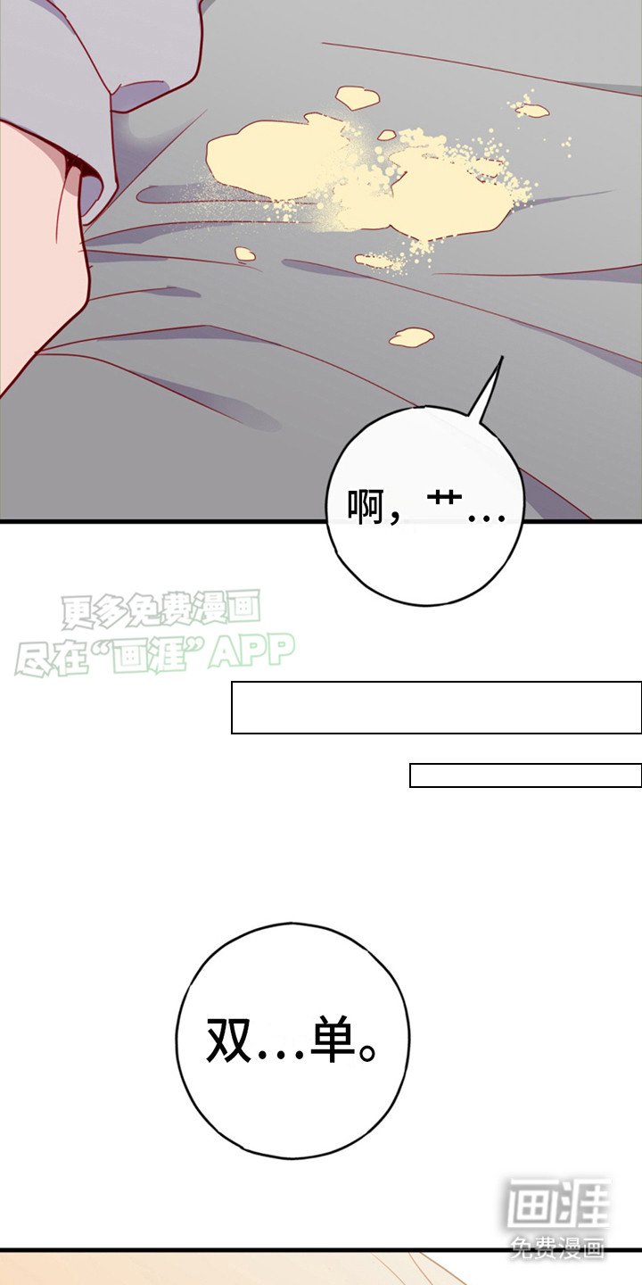 第13章：胡思乱想