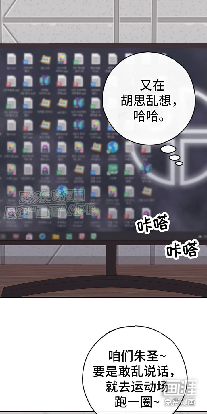 第13章：胡思乱想