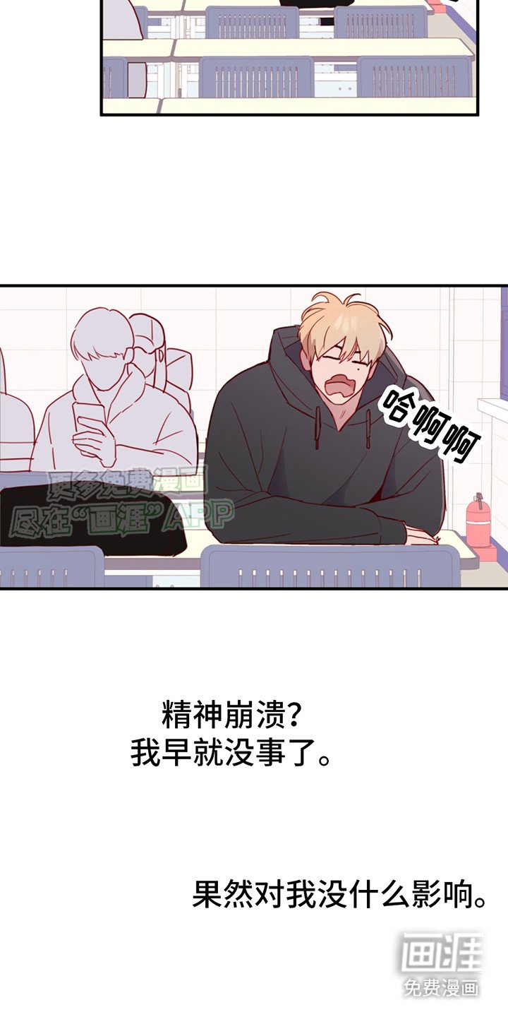 第14章：只是梦