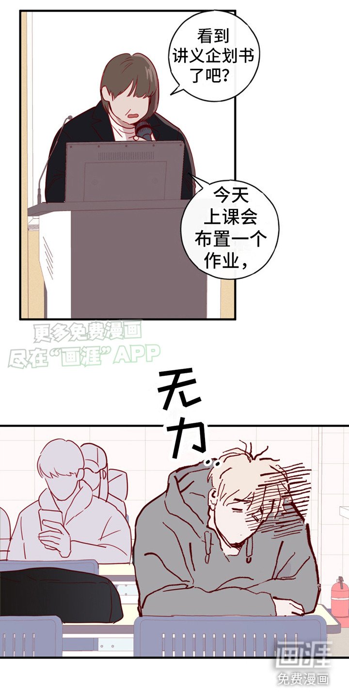 第14章：只是梦