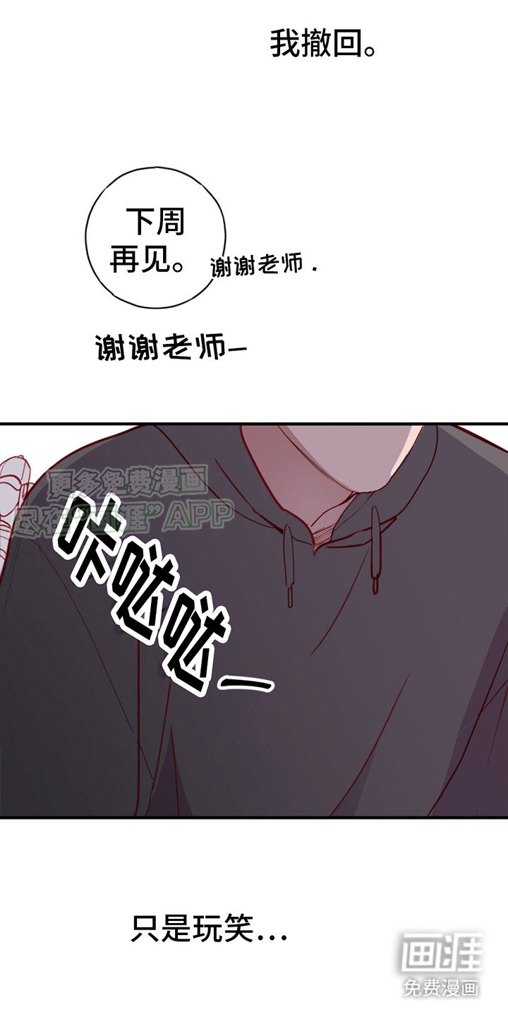 第14章：只是梦