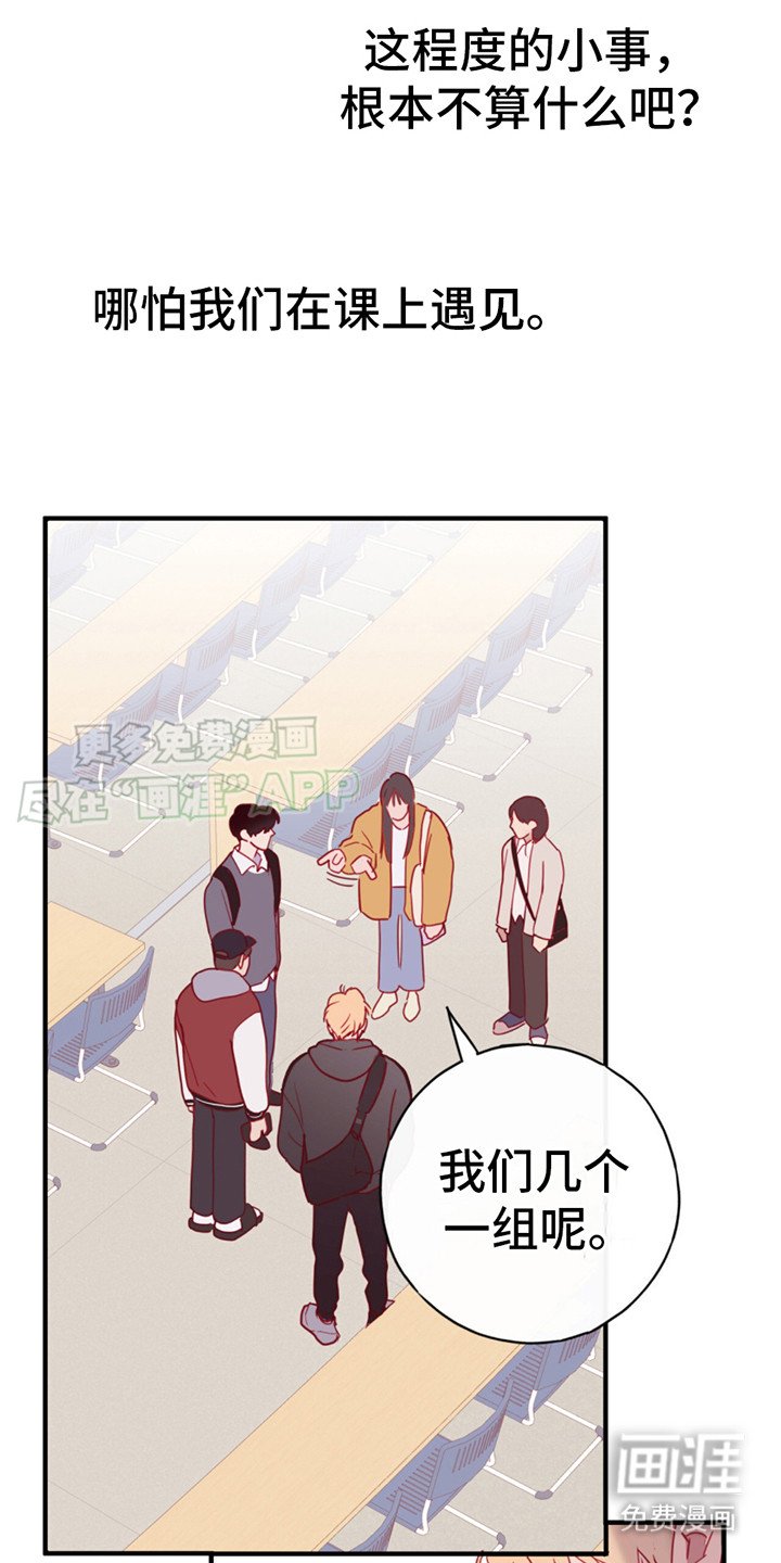 第14章：只是梦