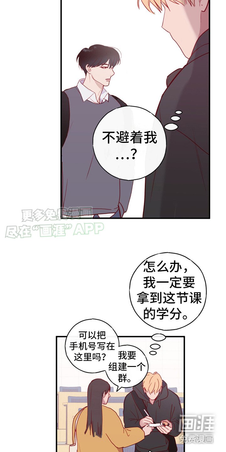 第14章：只是梦