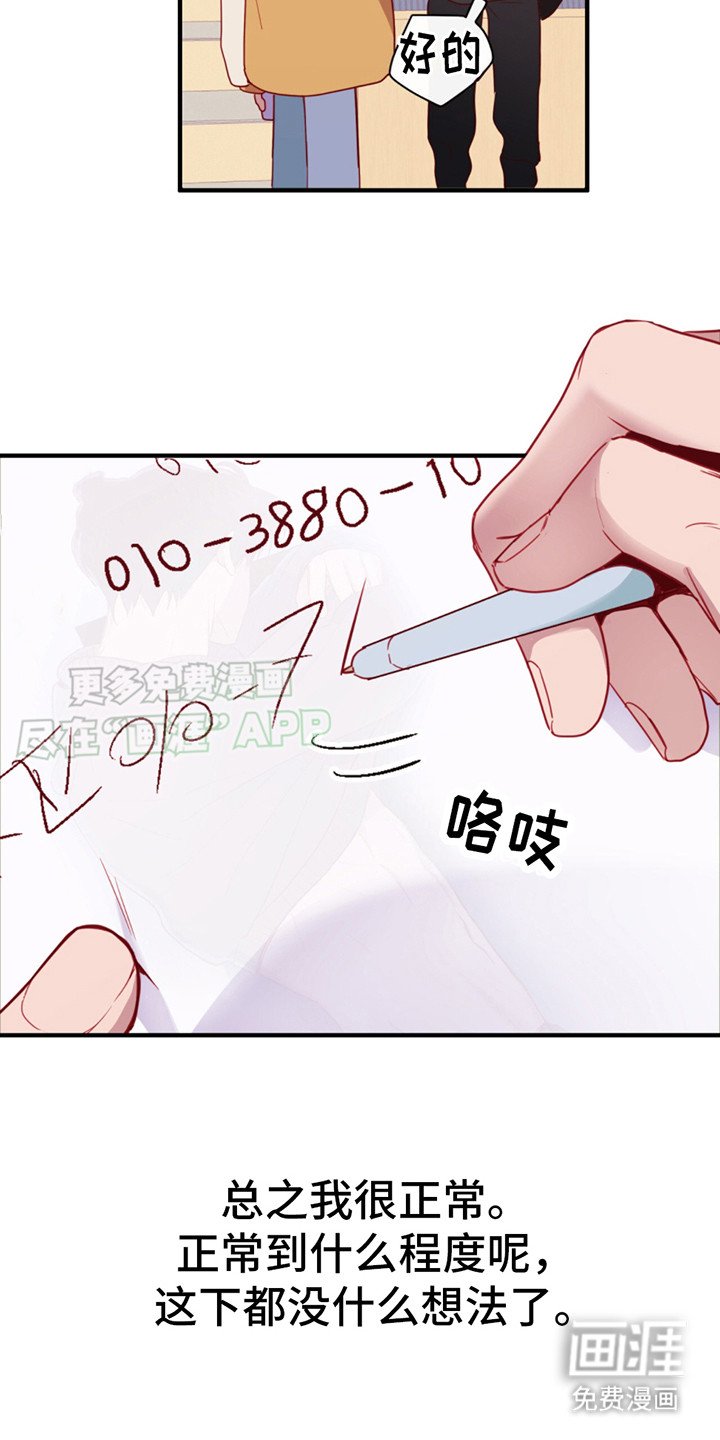 第14章：只是梦