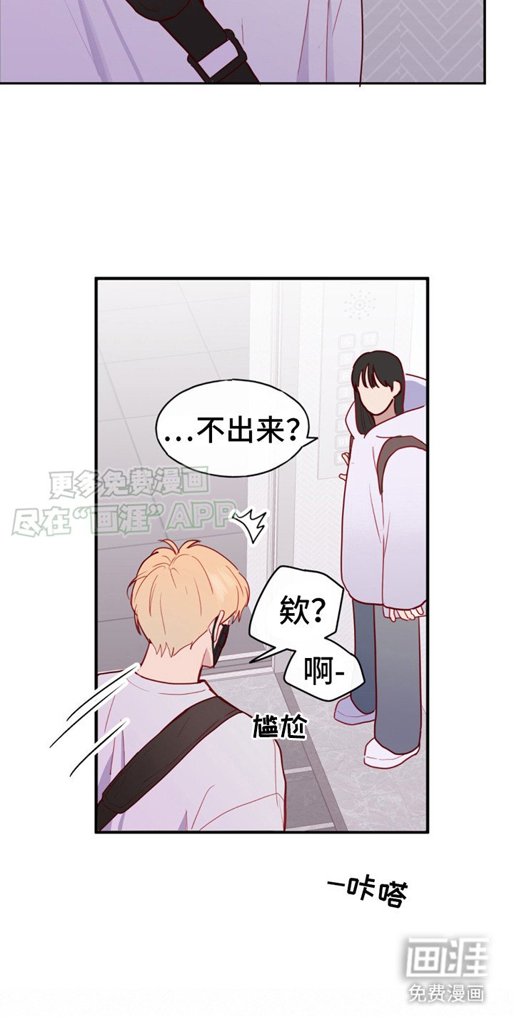 第14章：只是梦