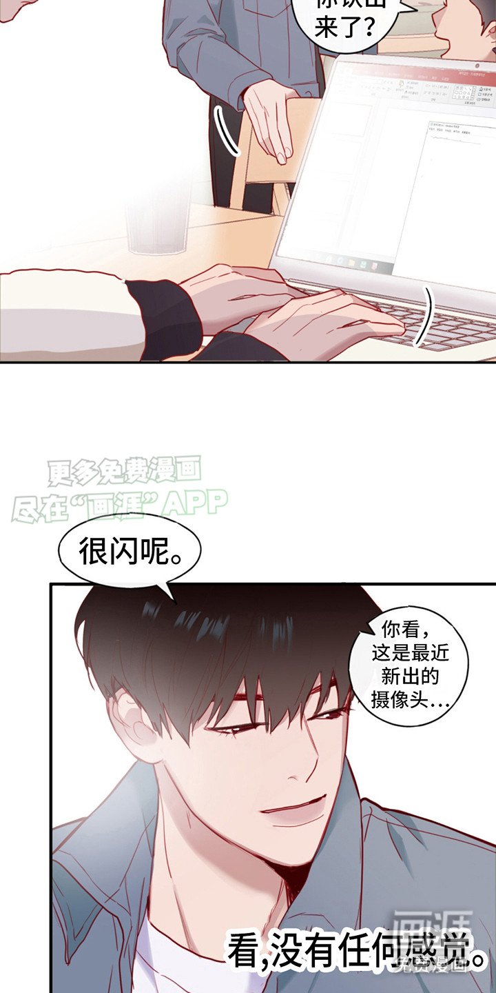 第15章：心不在焉