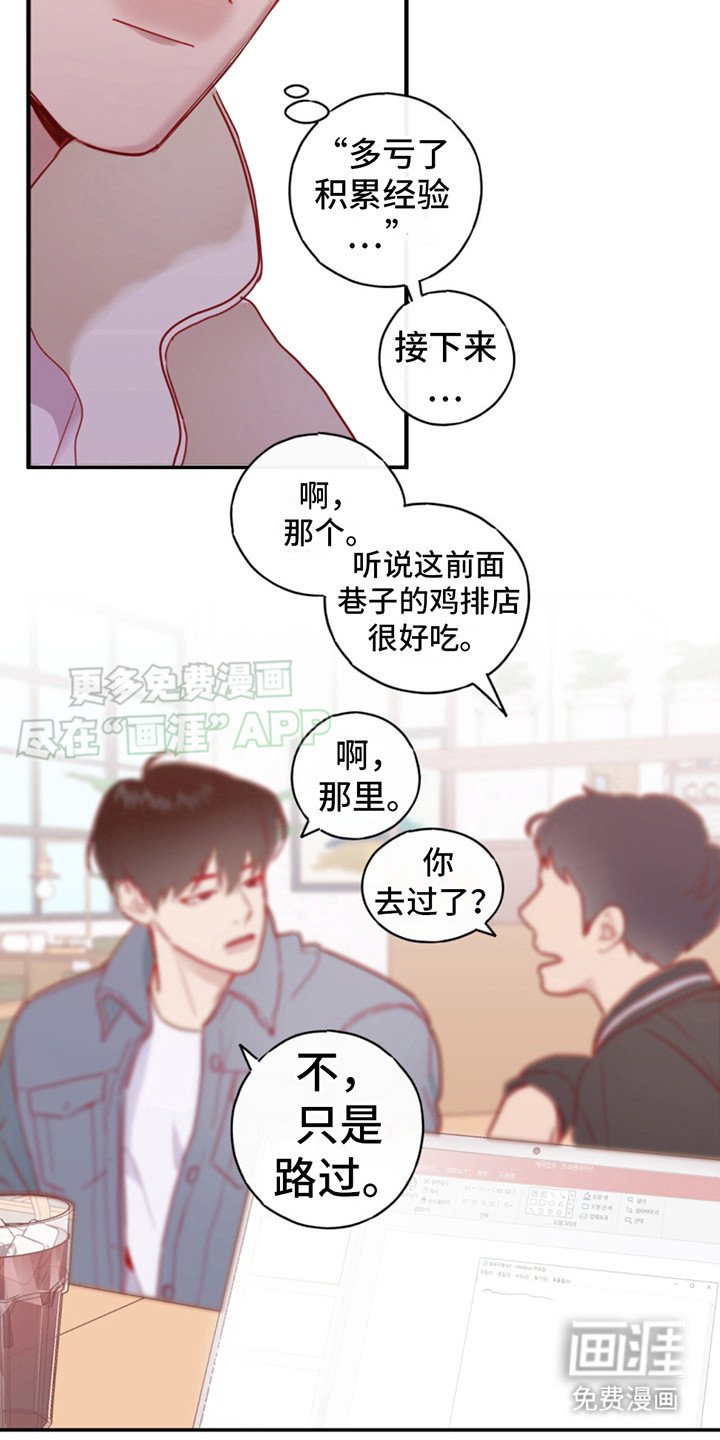第15章：心不在焉