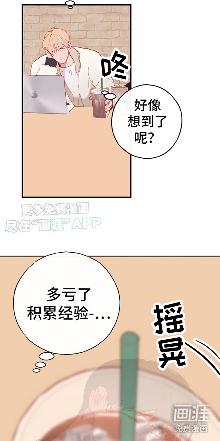 第15章：心不在焉