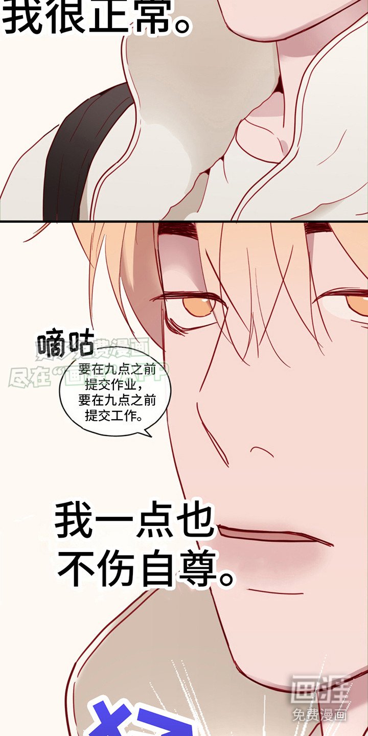 第15章：心不在焉