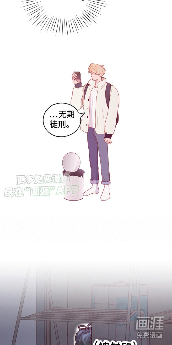 第16章：心理阴影