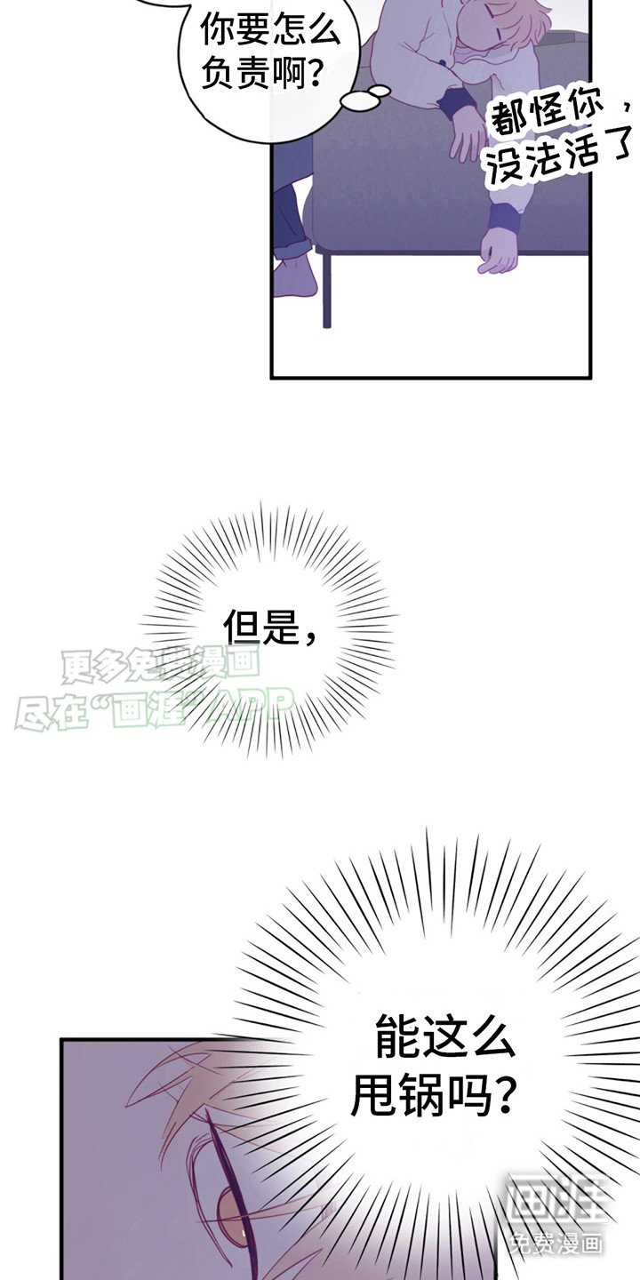 第16章：心理阴影