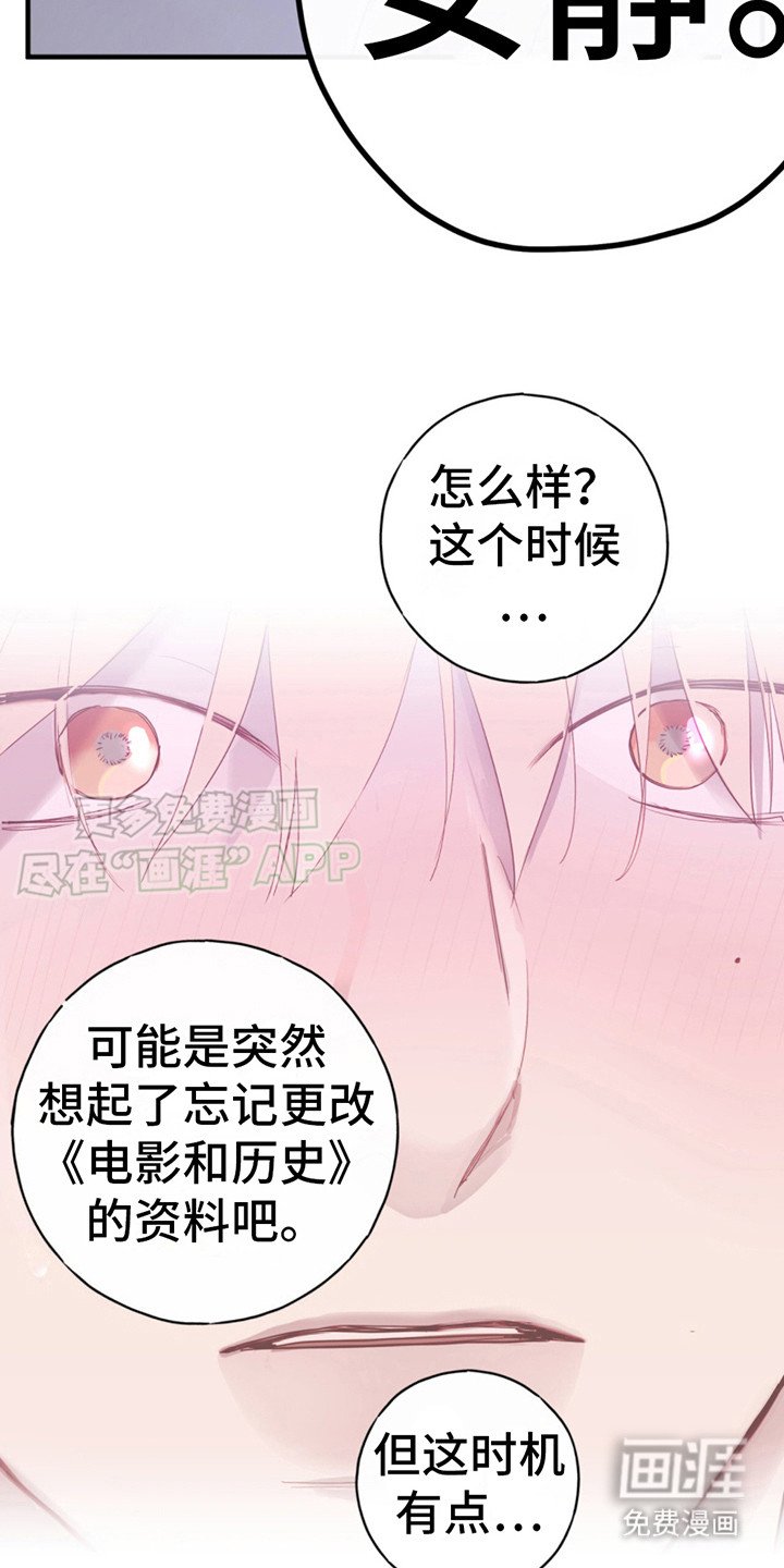第16章：心理阴影