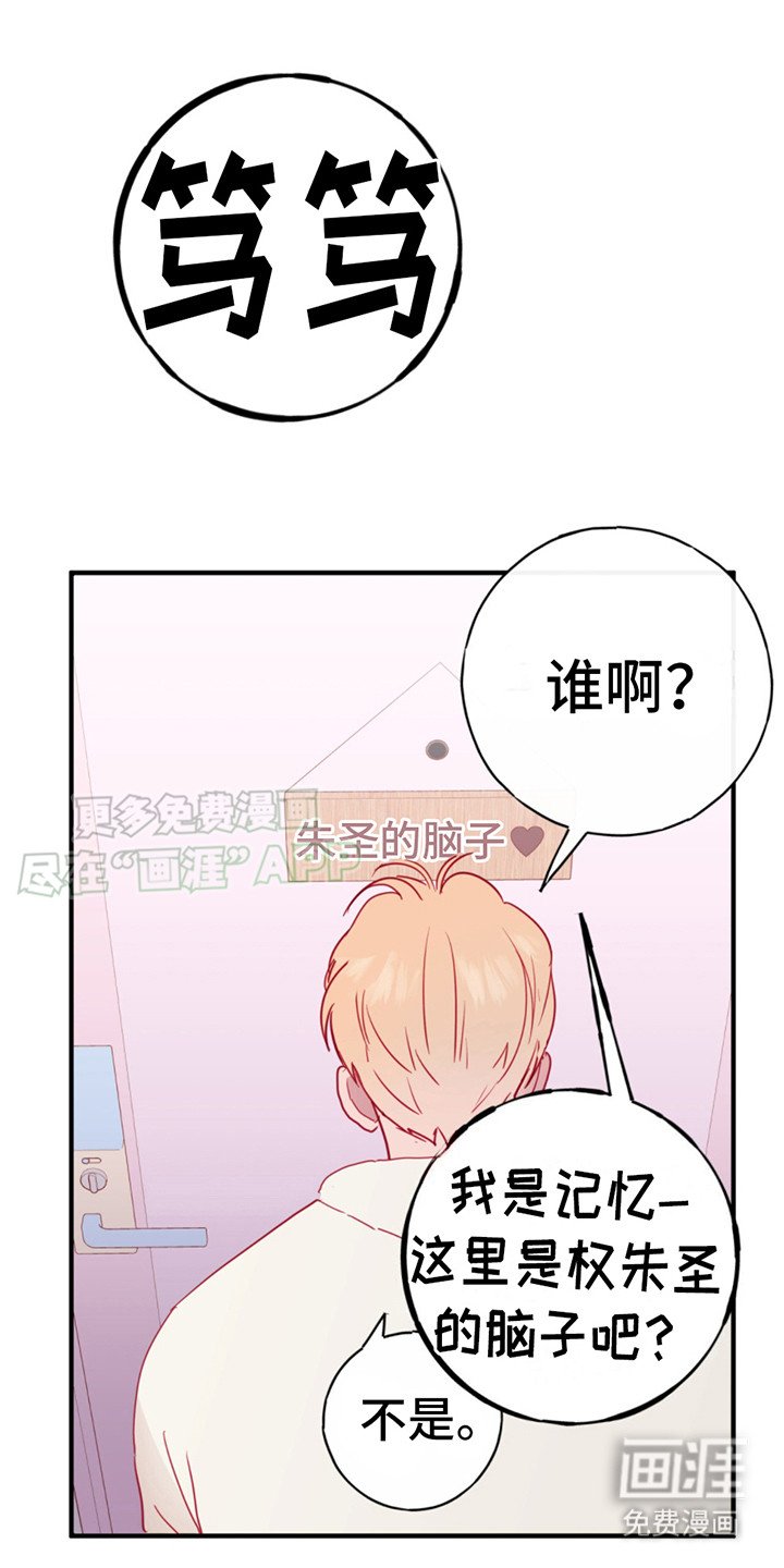 第17章：总是想起 