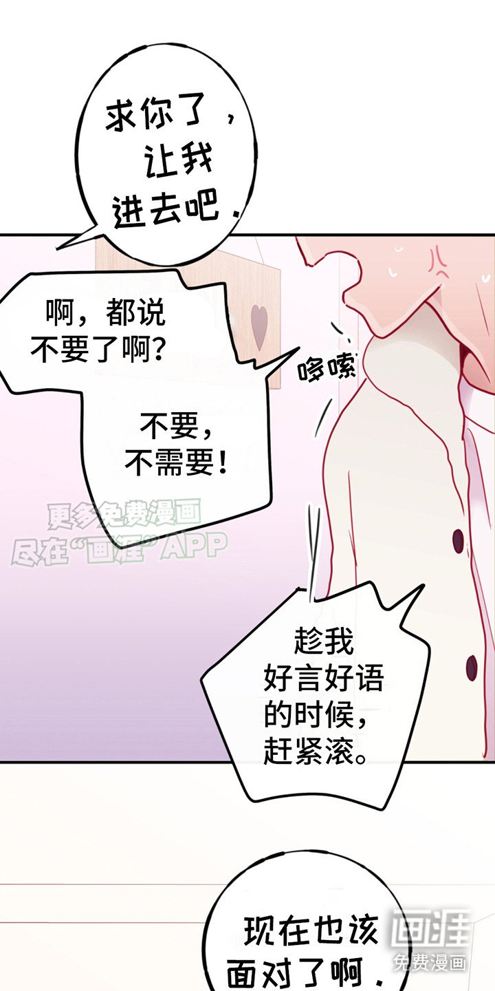 第17章：总是想起 