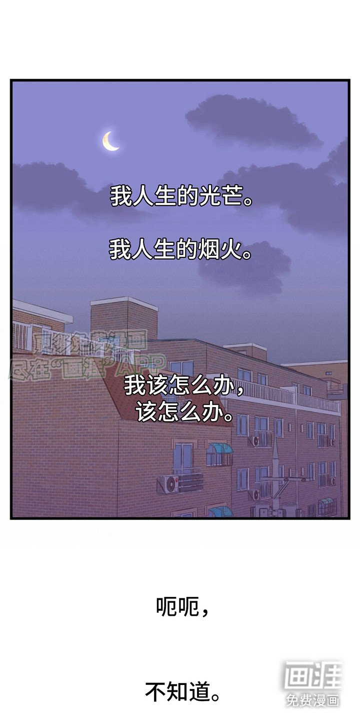 第2章：你我他