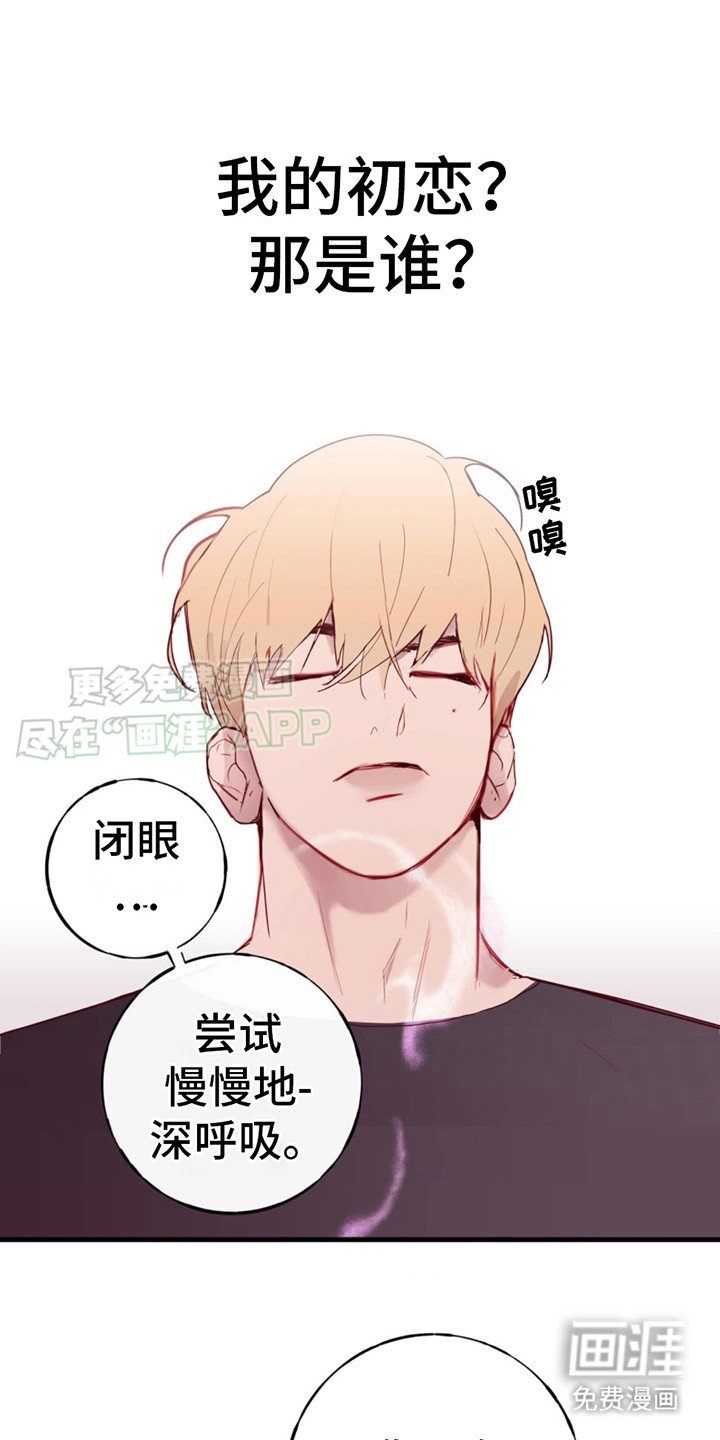 第2章：你我他