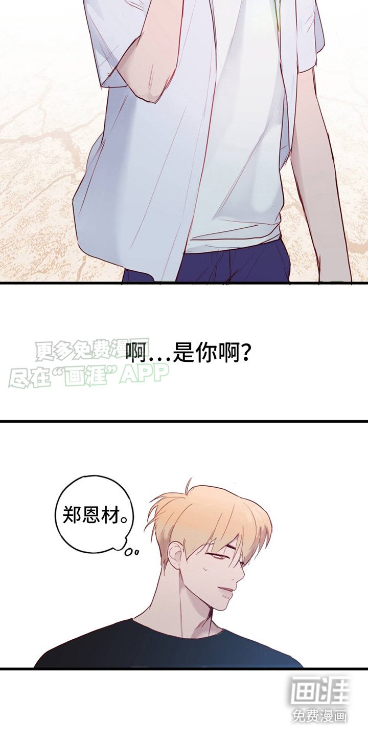 第2章：你我他