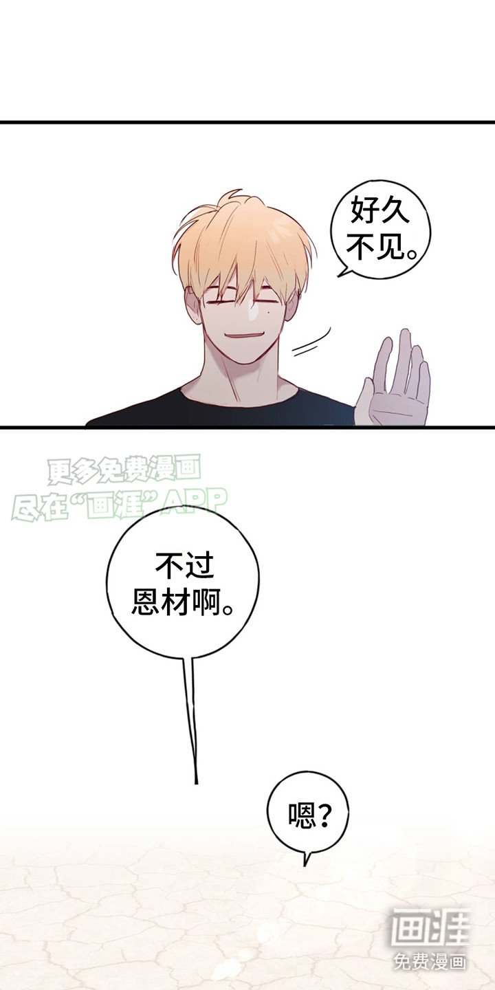 第2章：你我他