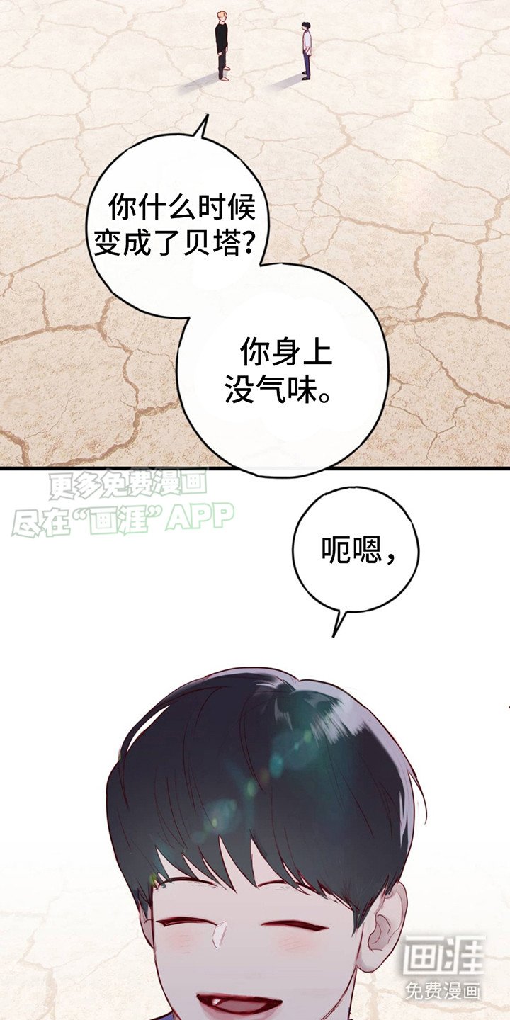 第2章：你我他