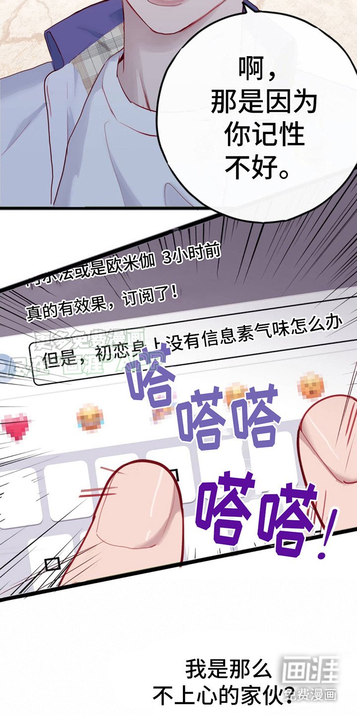 第2章：你我他