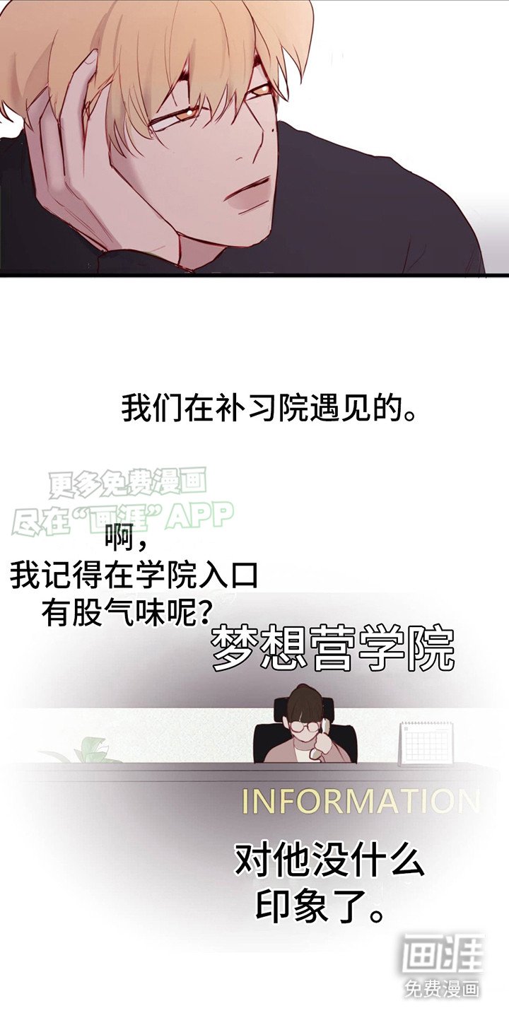 第2章：你我他