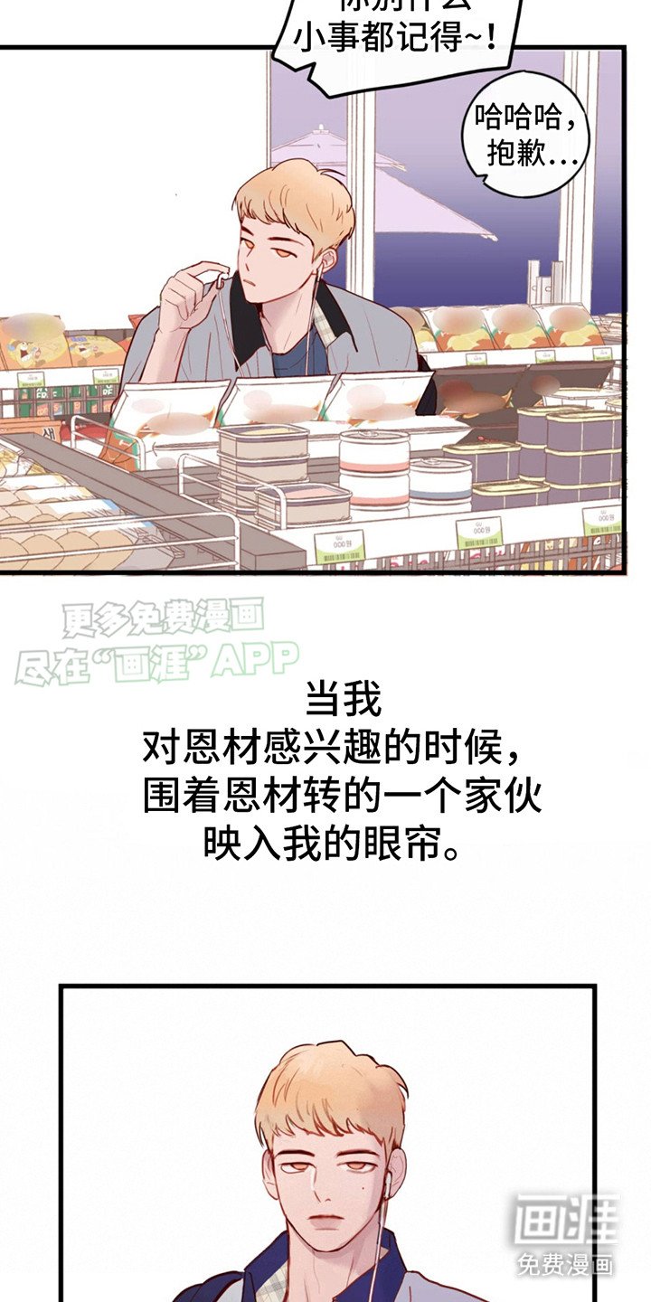 第2章：你我他