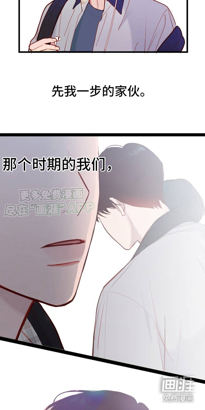 第2章：你我他