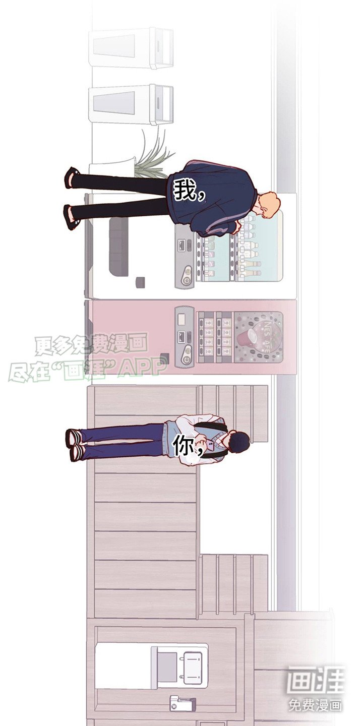 第2章：你我他