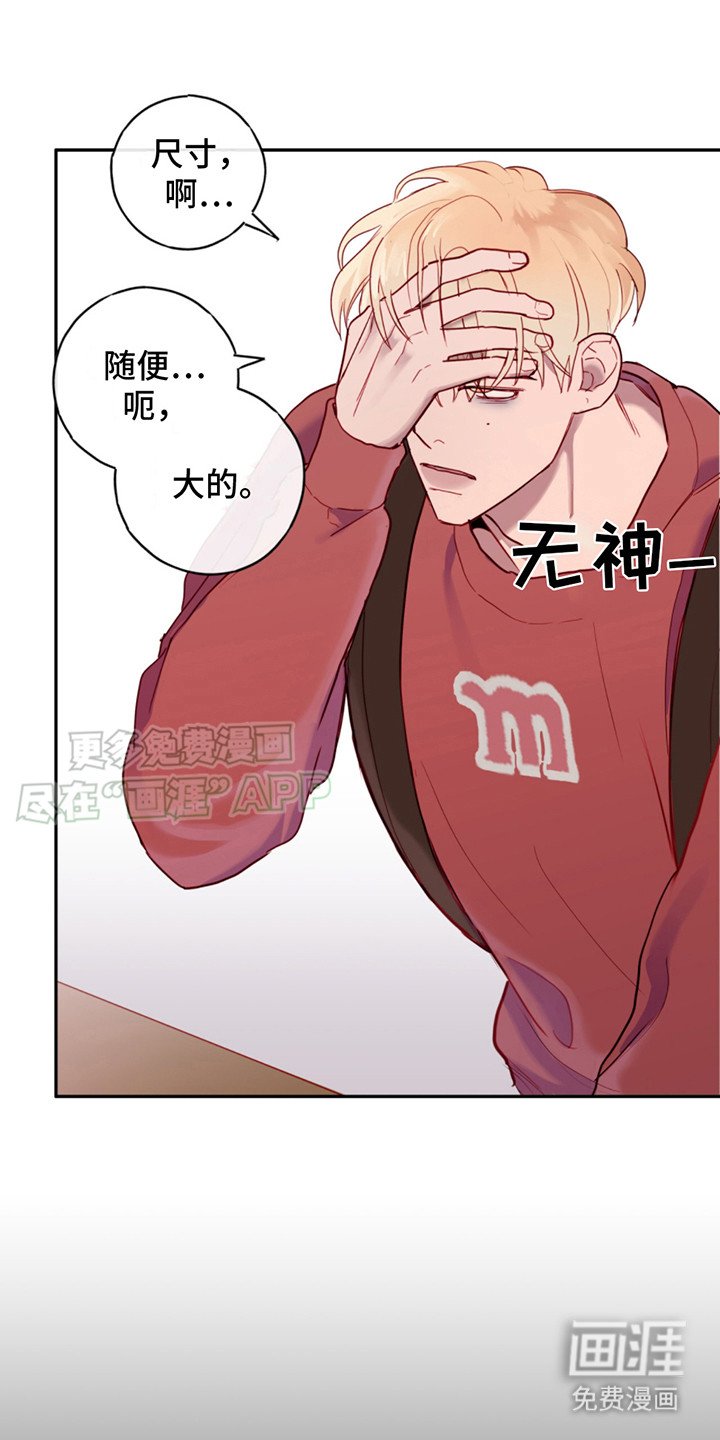 第21章： 心中呐喊