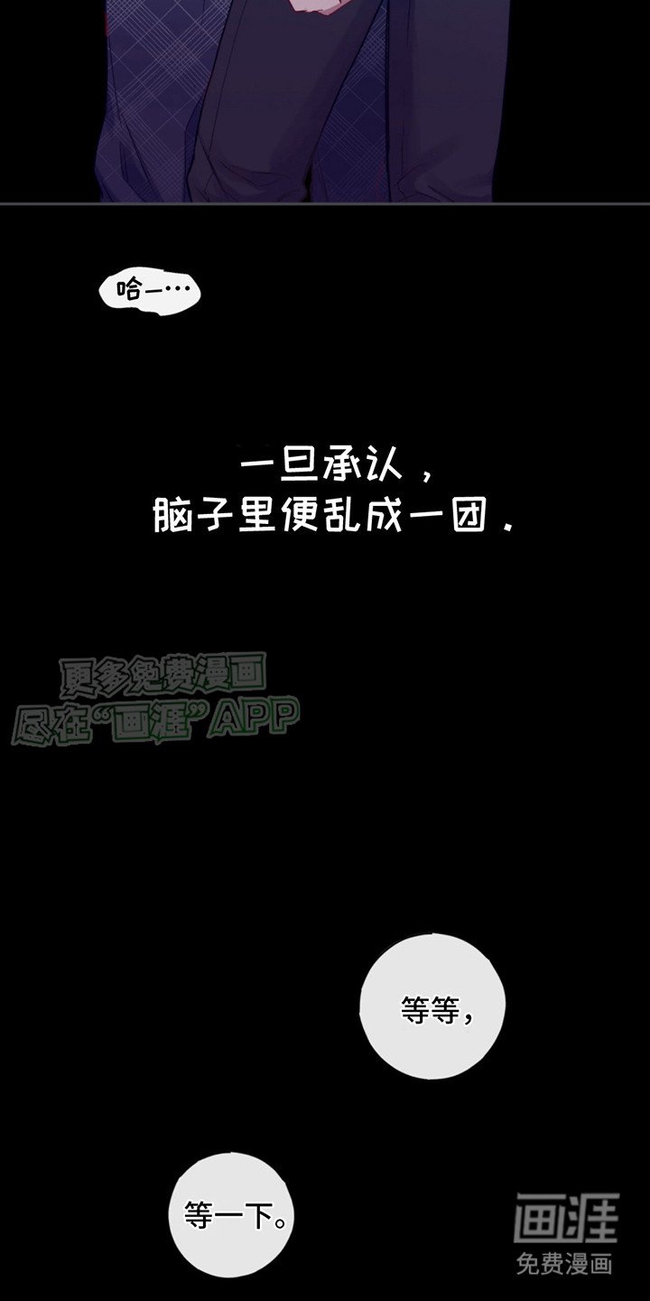 第23章：一团乱