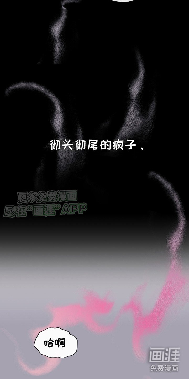 第24章：快疯了