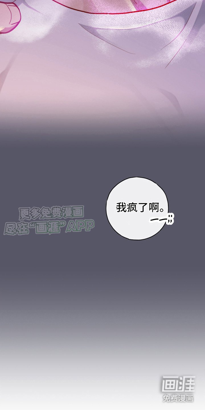 第24章：快疯了