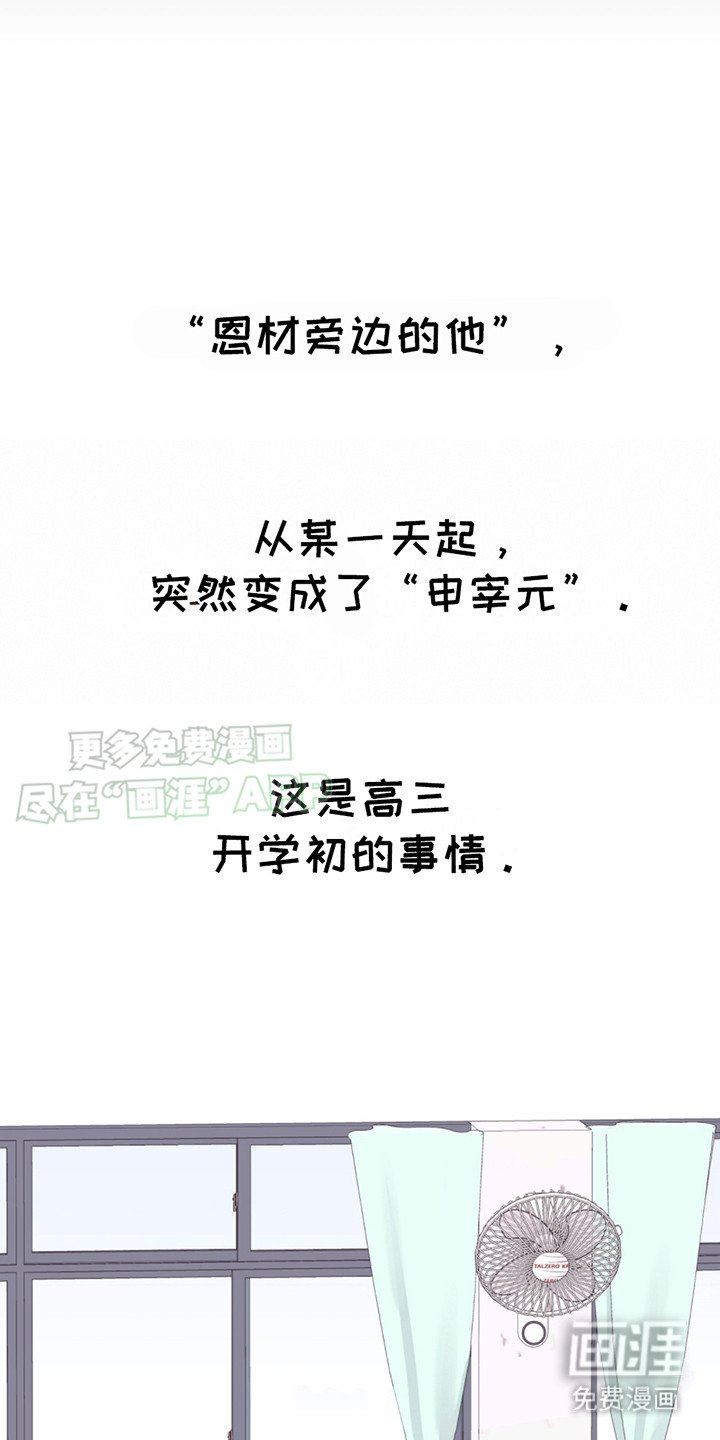 第24章：快疯了