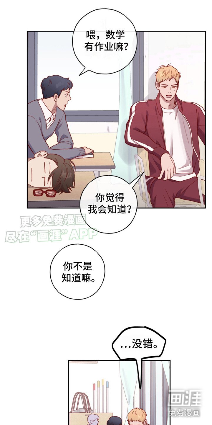 第24章：快疯了