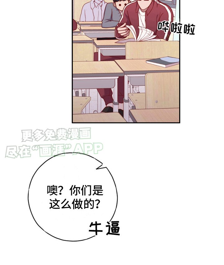 第24章：快疯了
