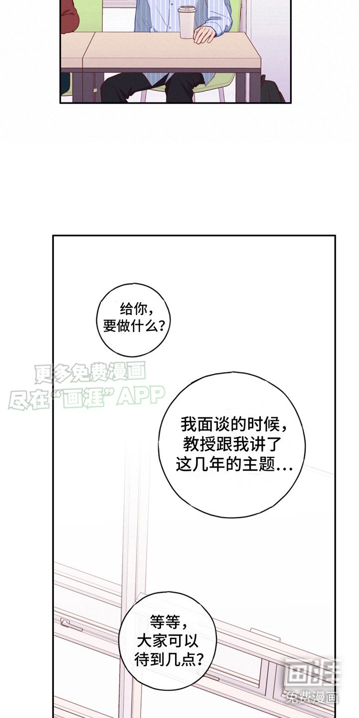 第25章：不断适应