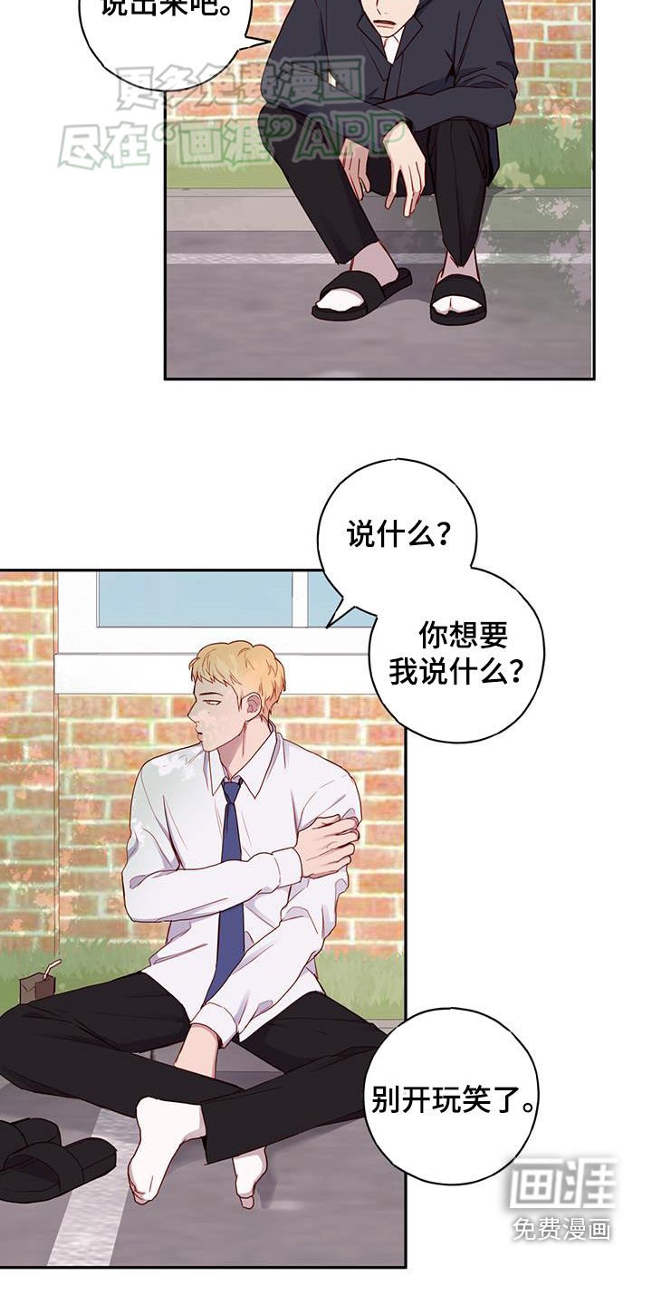 第27章：幻想