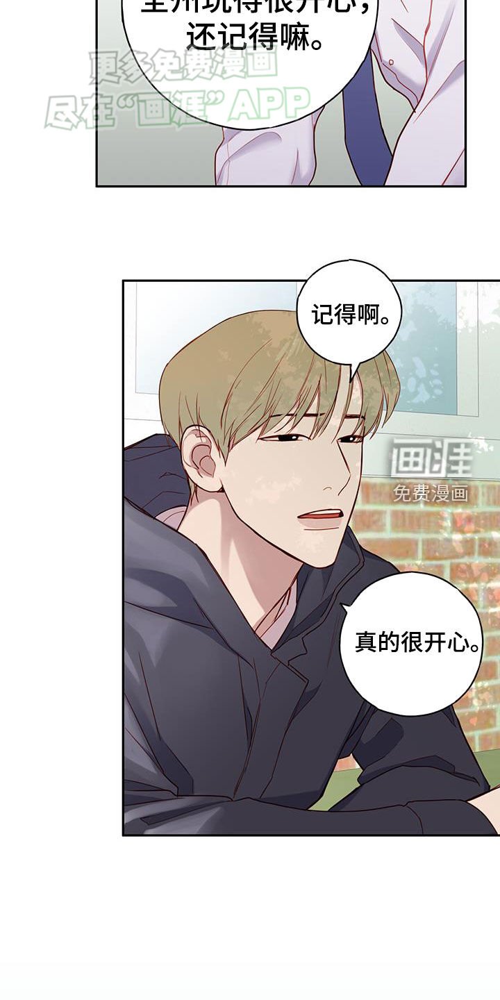 第28章：有点漂亮