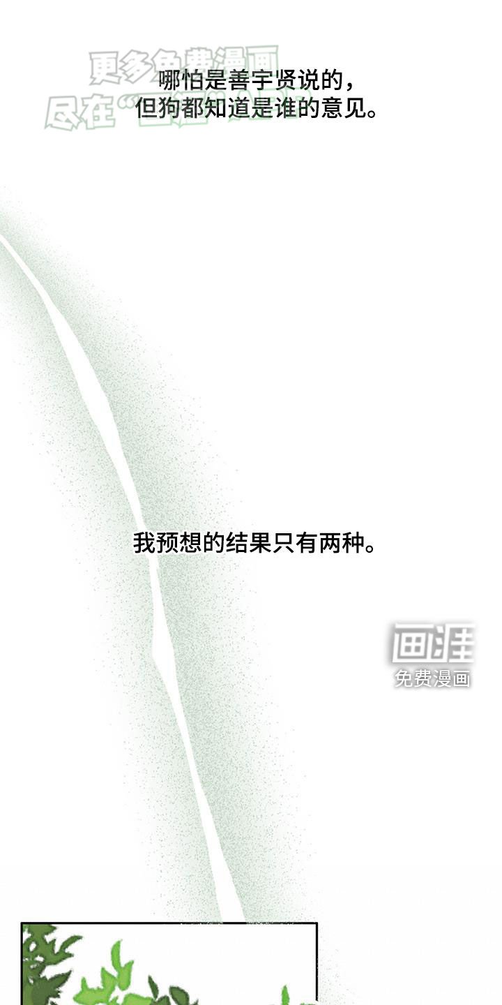 第28章：有点漂亮