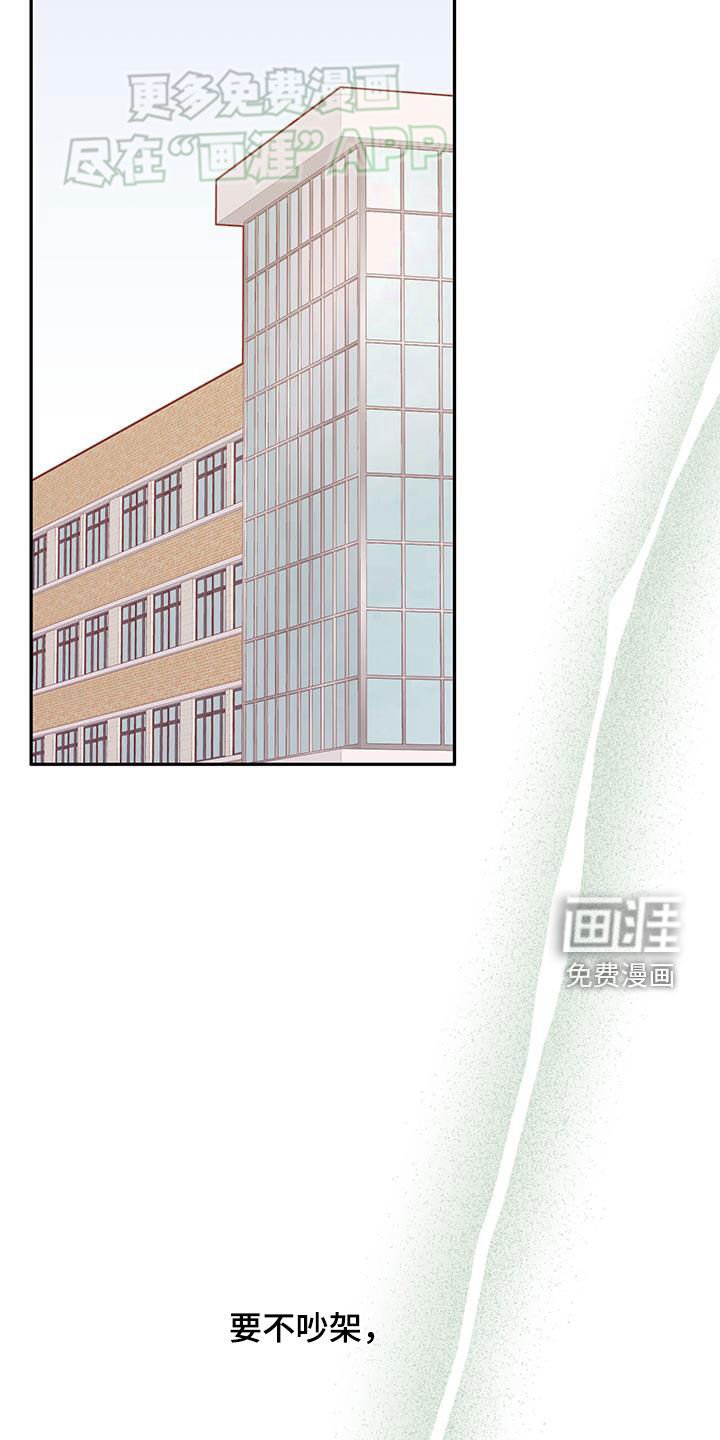 第28章：有点漂亮