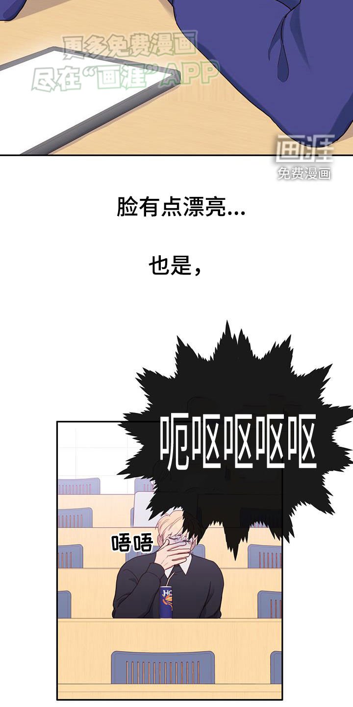 第28章：有点漂亮