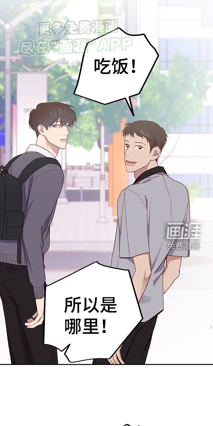 第29章：去吃饭